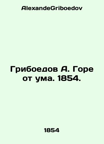 Griboyedov A. Woe out of mind. 1854. In Russian (ask us if in doubt)/Griboedov A. Gore ot uma. 1854. - landofmagazines.com