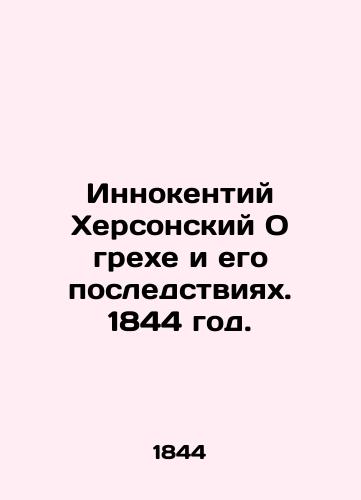 Innocent of Kherson on Sin and its Consequences. 1844. In Russian (ask us if in doubt)/Innokentiy Khersonskiy O grekhe i ego posledstviyakh. 1844 god. - landofmagazines.com
