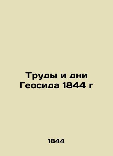 The Labor and Days of Geocid 1844 In Russian (ask us if in doubt)/Trudy i dni Geosida 1844 g - landofmagazines.com