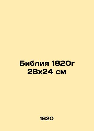 Bible 1820g 28x24 cm In Russian (ask us if in doubt)/Bibliya 1820g 28kh24 sm - landofmagazines.com