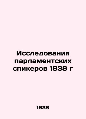 Studies of Parliamentary Speakers of 1838 In Russian (ask us if in doubt)/Issledovaniya parlamentskikh spikerov 1838 g - landofmagazines.com