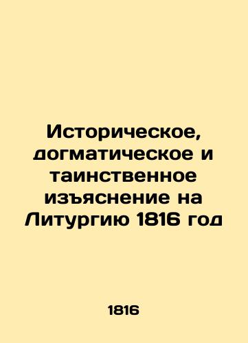 Historical, dogmatic, and mysterious explanation of the Liturgy of 1816 In Russian (ask us if in doubt)/Istoricheskoe, dogmaticheskoe i tainstvennoe izyasnenie na Liturgiyu 1816 god - landofmagazines.com