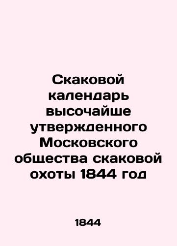 The horse racing calendar of the highest approved Moscow Society of Horse Hunting is 1844 In Russian (ask us if in doubt)/Skakovoy kalendar' vysochayshe utverzhdennogo Moskovskogo obshchestva skakovoy okhoty 1844 god - landofmagazines.com