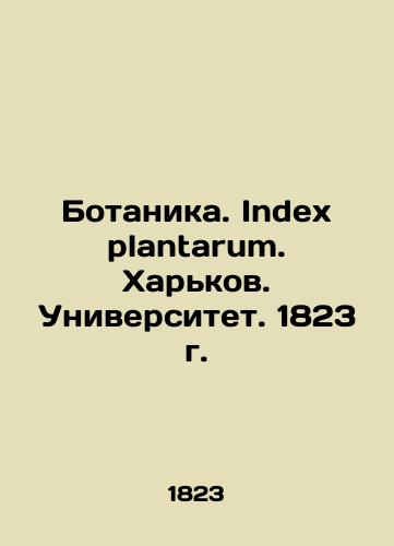 Botany. Index plantarum. Kharkiv. University. 1823. In Russian (ask us if in doubt)/Botanika. Index plantarum. Khar'kov. Universitet. 1823 g. - landofmagazines.com