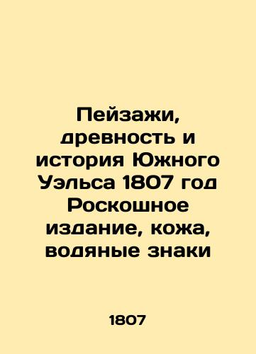Landscapes, Antiquity and History of South Wales 1807 Luxury Edition, Leather, Watermarks In Russian (ask us if in doubt)/Peyzazhi, drevnost' i istoriya Yuzhnogo Uel'sa 1807 god Roskoshnoe izdanie, kozha, vodyanye znaki - landofmagazines.com