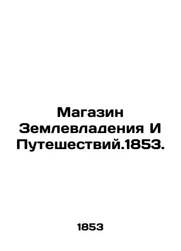 Shop for Land and Travel. 1853. In Russian (ask us if in doubt)/Magazin Zemlevladeniya I Puteshestviy.1853. - landofmagazines.com