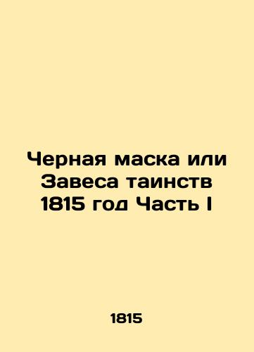 The Black Mask or the Veil of the Mysteries 1815 Part I In Russian (ask us if in doubt)/Chernaya maska ili Zavesa tainstv 1815 god Chast' I - landofmagazines.com