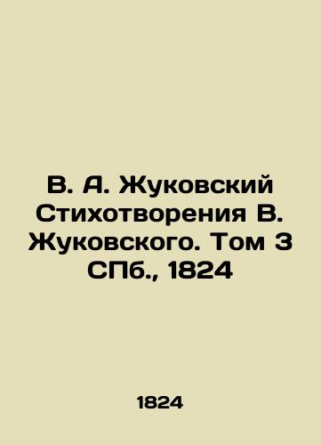 V. A. Zhukovsky Poems by V. Zhukovsky. Volume 3 of St. Petersburg, 1824 In Russian (ask us if in doubt)/V. A. Zhukovskiy Stikhotvoreniya V. Zhukovskogo. Tom 3 SPb., 1824 - landofmagazines.com