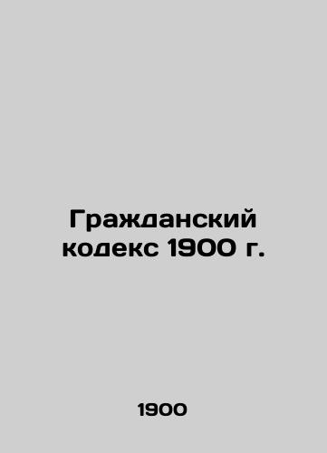 Civil Code 1900 In Russian (ask us if in doubt)/Grazhdanskiy kodeks 1900 g. - landofmagazines.com