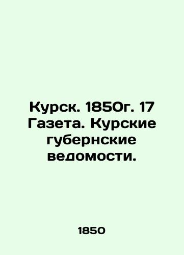 Kursk. 1850. 17 Newspaper. Kursk Governorate Gazette. In Russian (ask us if in doubt)/Kursk. 1850g. 17 Gazeta. Kurskie gubernskie vedomosti. - landofmagazines.com