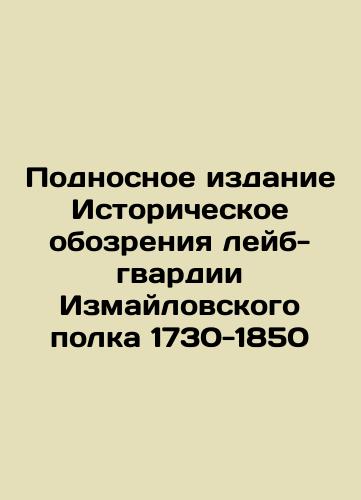 Nikolai Nikolaevich Khudyakov 1929 dash 1500 In Russian (ask us if in doubt)/Nikolay Nikolaevich Khudyakov 1929g tir.1500 - landofmagazines.com