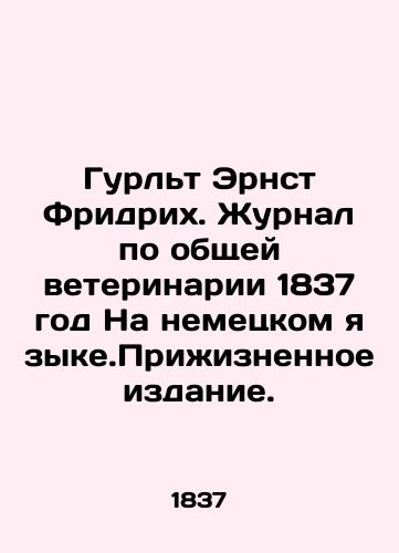 Gurlt Ernst Friedrich. Journal of General Veterinary Medicine 1837 In German. Life Edition. In German (ask us if in doubt)/Gurl't Ernst Fridrikh. Zhurnal po obshchey veterinarii 1837 god Na nemetskom yazyke.Prizhiznennoe izdanie. - landofmagazines.com