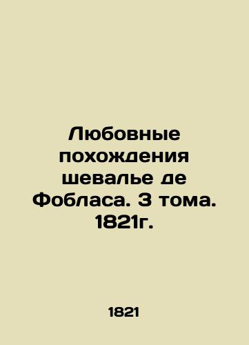 The Love Trips of Chevalier de Foblas. 3 Volumes. 1821. In Russian (ask us if in doubt)/Lyubovnye pokhozhdeniya sheval'e de Foblasa. 3 toma. 1821g. - landofmagazines.com