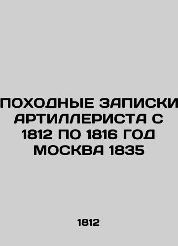 ARTILLERIST REFERENCES FROM 1812 TO 1816 MOSCOW 1835 In Russian (ask us if in doubt)/POKhODNYE ZAPISKI ARTILLERISTA S 1812 PO 1816 GOD MOSKVA 1835 - landofmagazines.com