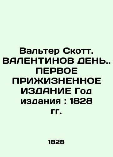 Walter Scott. VALENTINE DAY. FIRST BREAKING Edition Year of publication: 1828. In Russian (ask us if in doubt)/Val'ter Skott. VALENTINOV DEN'. PERVOE PRIZhIZNENNOE IZDANIE God izdaniya: 1828 gg. - landofmagazines.com
