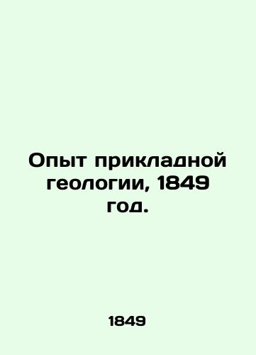 Experience of applied geology, 1849. In Russian (ask us if in doubt)/Opyt prikladnoy geologii, 1849 god. - landofmagazines.com