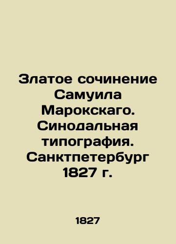 The Golden Writing of Samuel of Morocco. Synodal Printing House. St. Petersburg, 1827 In Russian (ask us if in doubt)/Zlatoe sochinenie Samuila Marokskago. Sinodal'naya tipografiya. Sanktpeterburg 1827 g. - landofmagazines.com