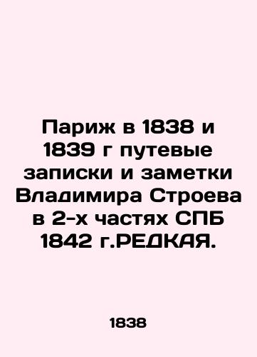 Paris in 1838 and 1839, travel notes and notes by Vladimir Stroev in two parts of the 1842 SPB REDKA. In Russian (ask us if in doubt)/Parizh v 1838 i 1839 g putevye zapiski i zametki Vladimira Stroeva v 2-kh chastyakh SPB 1842 g.REDKAYa. - landofmagazines.com