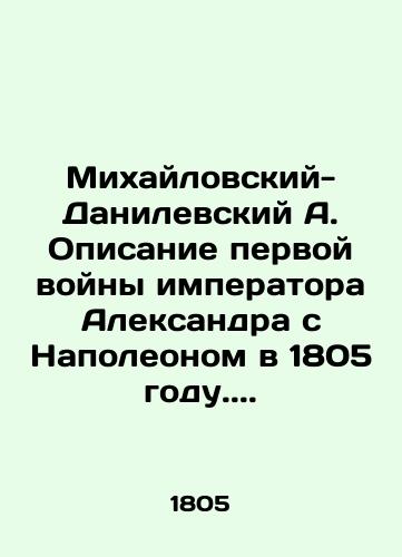 A. Mikhailovsky-Danilevsky description of Emperor Alexander's first war with Napoleon in 1805.. In Russian (ask us if in doubt)/Mikhaylovskiy-Danilevskiy A. Opisanie pervoy voyny imperatora Aleksandra s Napoleonom v 1805 godu.. - landofmagazines.com