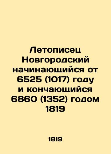 Chronicler of Novgorod starting from 6525 (1017) and ending with 6860 (1352) year 1819 In Russian (ask us if in doubt)/Letopisets Novgorodskiy nachinayushchiysya ot 6525 (1017) godu i konchayushchiysya 6860 (1352) godom 1819 - landofmagazines.com
