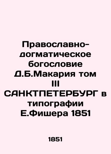 The Orthodox-dogmatic theology of D.B. Makariy Volume III SANKTPETERSBURG in E.Fischer's printing house 1851 In Russian (ask us if in doubt)/Pravoslavno-dogmaticheskoe bogoslovie D.B.Makariya tom III SANKTPETERBURG v tipografii E.Fishera 1851 - landofmagazines.com