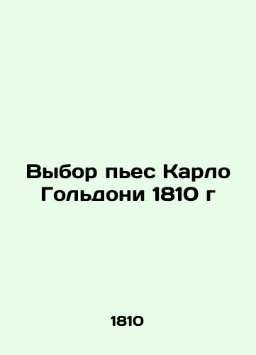 Carlo Goldoni's Choice of Plays of 1810 In Russian (ask us if in doubt)/Vybor p'es Karlo Gol'doni 1810 g - landofmagazines.com