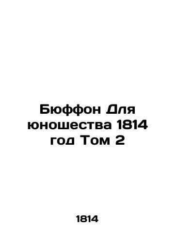 Buffon for Youth 1814 Vol. 2 In Russian (ask us if in doubt)/Byuffon Dlya yunoshestva 1814 god Tom 2 - landofmagazines.com