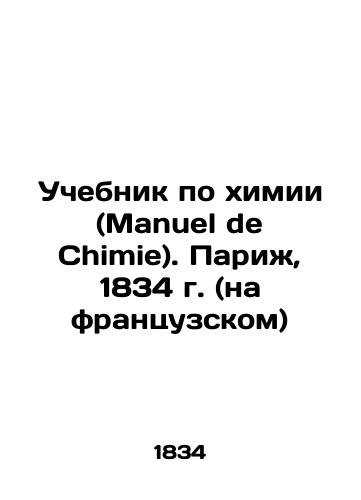 Manual of Chemistry (Manuel de Chimie). Paris, 1834 (in French) In French (ask us if in doubt)/Uchebnik po khimii (Manuel de Chimie). Parizh, 1834 g. (na frantsuzskom) - landofmagazines.com