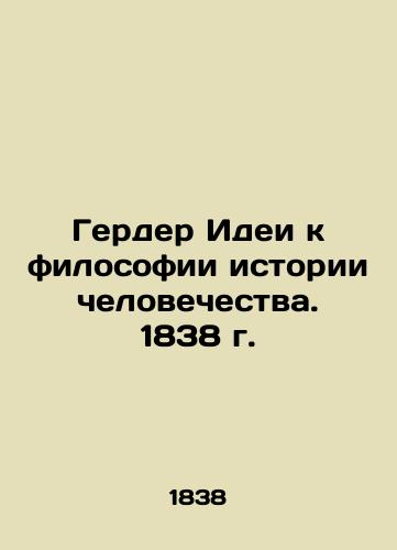 Gerder Ideas for the Philosophy of Human History. 1838 In Russian (ask us if in doubt)/Gerder Idei k filosofii istorii chelovechestva. 1838 g. - landofmagazines.com