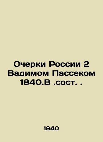 Essays on Russia 2 by Vadim Passek 1840.B. In Russian (ask us if in doubt)/Ocherki Rossii 2 Vadimom Passekom 1840.V.sost. - landofmagazines.com