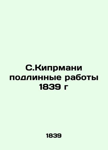 S. Cyprmani's original works of 1839 In Russian (ask us if in doubt)/S.Kiprmani podlinnye raboty 1839 g - landofmagazines.com