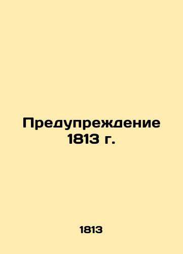 Warning of 1813 In Russian (ask us if in doubt)/Preduprezhdenie 1813 g. - landofmagazines.com