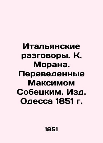 Italian Conversations. K. Moran. Translated by Maxim Sobietsky. Edited by Odessa 1851. In Russian (ask us if in doubt)/Ital'yanskie razgovory. K. Morana. Perevedennye Maksimom Sobetskim. Izd. Odessa 1851 g. - landofmagazines.com