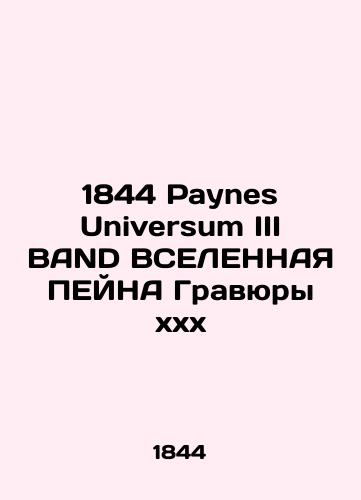 1844 Paynes Universum III BAND UNIVERSAL PAIN Engravings xxx/1844 Paynes Universum III BAND VSELENNAYa PEYNA Gravyury khkhkh - landofmagazines.com