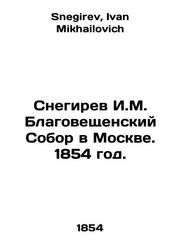 Snegirev I.M. Blagoveshchensky Cathedral in Moscow. 1854. In Russian (ask us if in doubt)/Snegirev I.M. Blagoveshchenskiy Sobor v Moskve. 1854 god. - landofmagazines.com