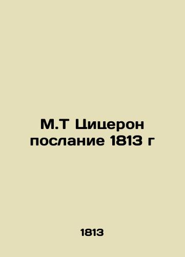 M.T Cicero's Message of 1813 In Russian (ask us if in doubt)/M.T Tsitseron poslanie 1813 g - landofmagazines.com