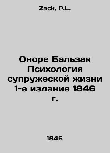 onoré Balzac Psychology of Marital Life, 1st Edition, 184 In Russian (ask us if in doubt)/Onore Bal'zak Psikhologiya supruzheskoy zhizni 1-e izdanie 1846 g. - landofmagazines.com