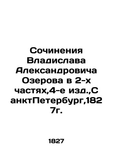 Works by Vladislav Alexandrovich Ozerov in 2 parts, 4th ed., St. Petersburg, 1827. In Russian (ask us if in doubt)/Sochineniya Vladislava Aleksandrovicha Ozerova v 2-kh chastyakh,4-e izd.,SanktPeterburg,1827g. - landofmagazines.com