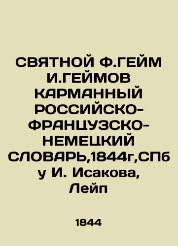 Sacred F.Geimov I. Geimov CARMAN RUSSIAN-FRANTSUZ-German SLOVAR, 1844, St. Petersburg at I. Isakov, Leip In Russian (ask us if in doubt)/SVYaTNOY F.GEYM I.GEYMOV KARMANNYY ROSSIYSKO-FRANTsUZSKO-NEMETsKIY SLOVAR',1844g,SPb u I. Isakova, Leyp - landofmagazines.com