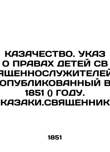 PERFORMANCE. INFORMATION ON THE RIGHTS OF CHILDREN SERVICE ISSUED IN 1851 () YEAR In Russian (ask us if in doubt)/KAZAChESTVO. UKAZ O PRAVAKh DETEY SVYaShchENNOSLUZhITELEY OPUBLIKOVANNYY V 1851 () GODU. KAZAKI.SVYaShchENNIK - landofmagazines.com