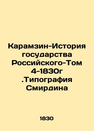 Karamzin-History of the Russian State-Volume 4-1830. Smirdin typography In Russian (ask us if in doubt)/Karamzin-Istoriya gosudarstva Rossiyskogo-Tom 4-1830g.Tipografiya Smirdina - landofmagazines.com