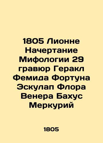 1805 Lyonnais Mythology of 29 Engravings by Hercules Themis Fortune Esculap Flora Venus Bacchus Mercury In Russian (ask us if in doubt)/1805 Lionne Nachertanie Mifologii 29 gravyur Gerakl Femida Fortuna Eskulap Flora Venera Bakhus Merkuriy - landofmagazines.com
