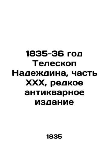 1835-36 Nadezhdin telescope, part XXX, rare antique edition In Russian (ask us if in doubt)/1835-36 god Teleskop Nadezhdina, chast' XXX, redkoe antikvarnoe izdanie - landofmagazines.com