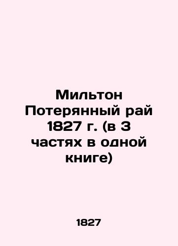 Milton's Paradise Lost in 1827 (in 3 parts in one book) In Russian (ask us if in doubt)/Mil'ton Poteryannyy ray 1827 g. (v 3 chastyakh v odnoy knige) - landofmagazines.com