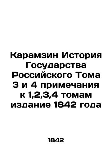Karamzin History of the State of the Russian Volume 3 and 4 Notes to 1,2,3,4 volumes of the 1842 edition In Russian (ask us if in doubt)/Karamzin Istoriya Gosudarstva Rossiyskogo Toma 3 i 4 primechaniya k 1,2,3,4 tomam izdanie 1842 goda - landofmagazines.com
