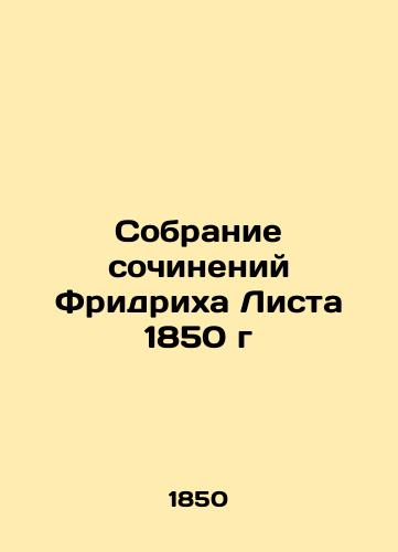 Collection of Works by Friedrich Liszt 1850 In Russian (ask us if in doubt)/Sobranie sochineniy Fridrikha Lista 1850 g - landofmagazines.com