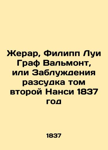 Gérard, Philippe Louis Count Valmont, or The Misunderstandings of Volume II Nancy 1837 In Russian (ask us if in doubt)/Zherar, Filipp Lui Graf Val'mont, ili Zabluzhdeniya razsudka tom vtoroy Nansi 1837 god - landofmagazines.com