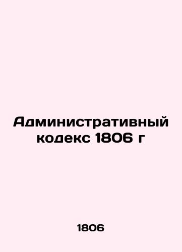 Administrative Code of 1806 In Russian (ask us if in doubt)/Administrativnyy kodeks 1806 g - landofmagazines.com