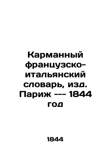 Pocket French-Italian Dictionary, Paris 1844 In Russian (ask us if in doubt)/Karmannyy frantsuzsko-ital'yanskiy slovar', izd. Parizh --- 1844 god - landofmagazines.com