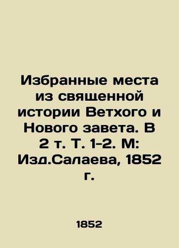 Selected passages from the sacred history of the Old and New Testaments. In 2 Vol. 1-2. Moscow: Izd.Salaev, 1852. In Russian (ask us if in doubt)/Izbrannye mesta iz svyashchennoy istorii Vetkhogo i Novogo zaveta. V 2 t. T. 1-2. M: Izd.Salaeva, 1852 g. - landofmagazines.com